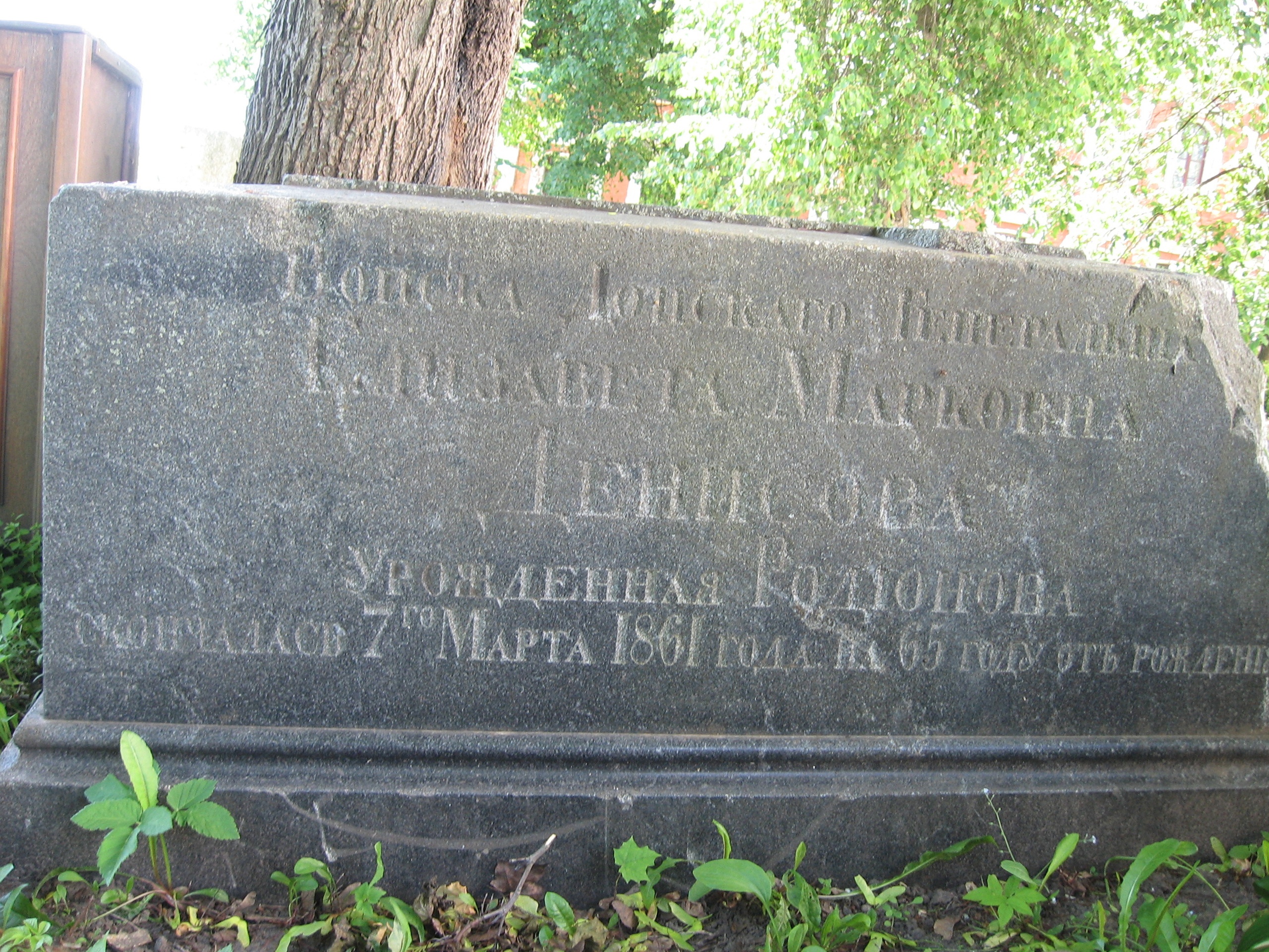 Денисова